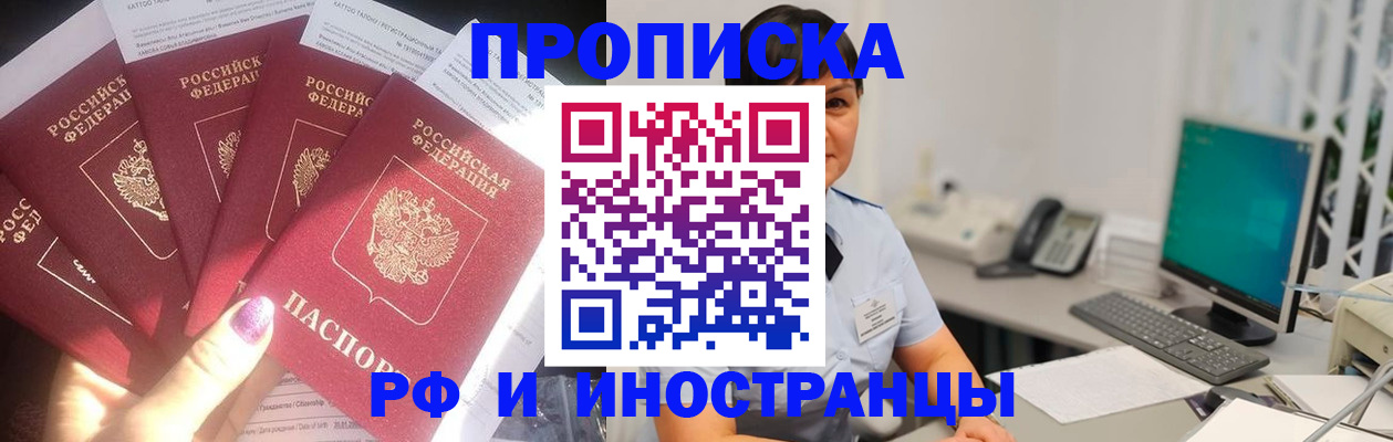 временная регистрация в квартире в Алапаевске