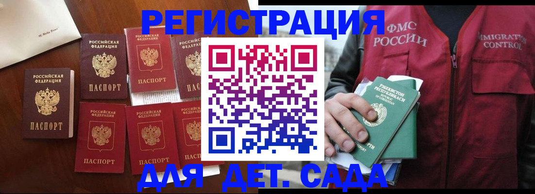 прописка для военкомата в Алапаевске