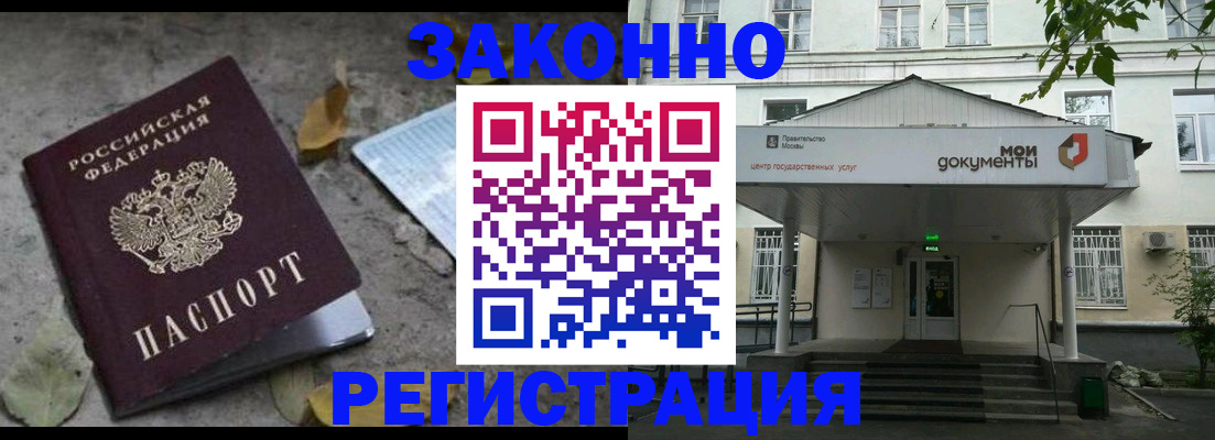 временная прописка в Алапаевске