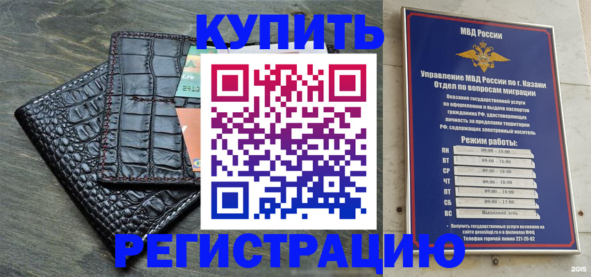 прописка в квартире в Алапаевске