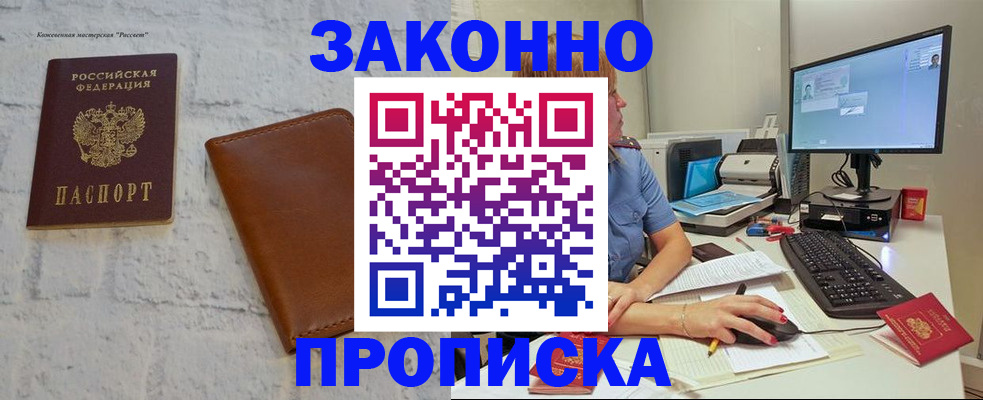 прописка для кредита в Алапаевске