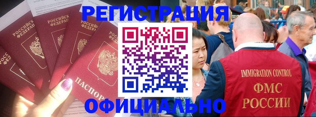 миграционный учет в Алапаевске