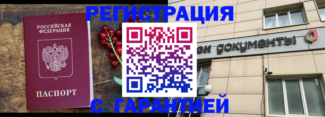 временная регистрация законно в Алапаевске