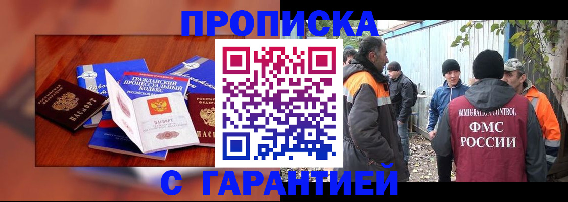 прописка для кредита в Алапаевске